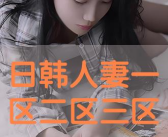 日韩一区不卡,畅享高清影视的极致体验之旅